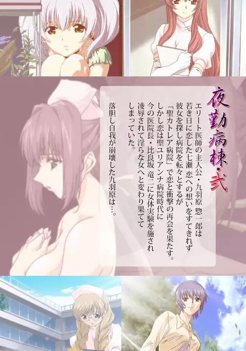 Yakin Byoutou・Ni ope:01 Complete Ban