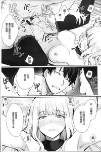 [Benimura Karu] Onnanoko no Ouchi H | 在女孩子她的家裡面愛愛 [Chinese]