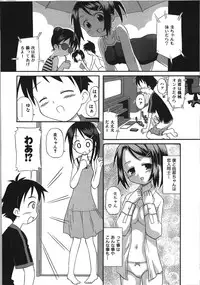 [Shinoda Sanjuurou] Inokori H