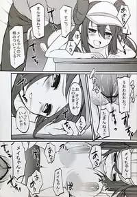 (SC59) [Cloud Palette (Akanagi Youto)] Mei-tan to Yamaotoko (Pokémon)