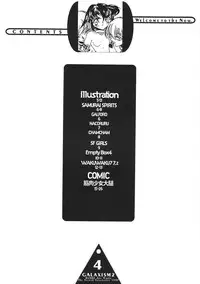 (C52) [GALAXIST (BLADE)] GALAXISM 2 (Samurai Spirits, Waku Waku 7)