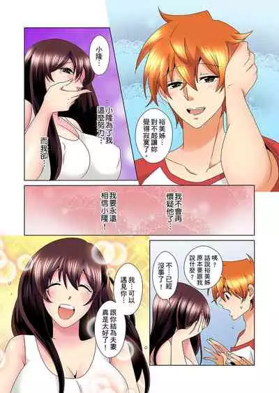 [Mima] Kon Nani Bikubiku Shiteru no ni… Shi nai no? - Ofuro de! Heya de! Living demo!? Aniki no Yome ni Iji rarete…- | 明明你的弟弟挺成這樣….還不上嗎？～在浴室！在房間！在客廳也是!?被老哥的妻子不斷地玩弄… Ch.1-23 [Chinese]