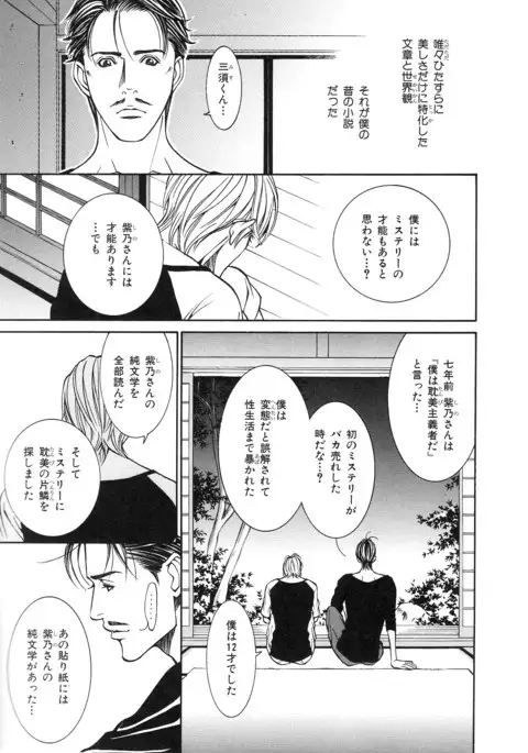 b-BOY Phoenix Vol.14 Kichiku Tokushuu