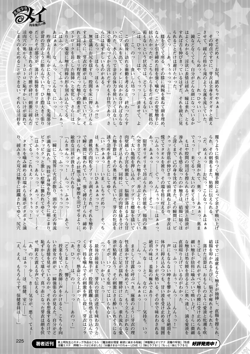 2D Dream Magazine 2015-12 Vol. 85