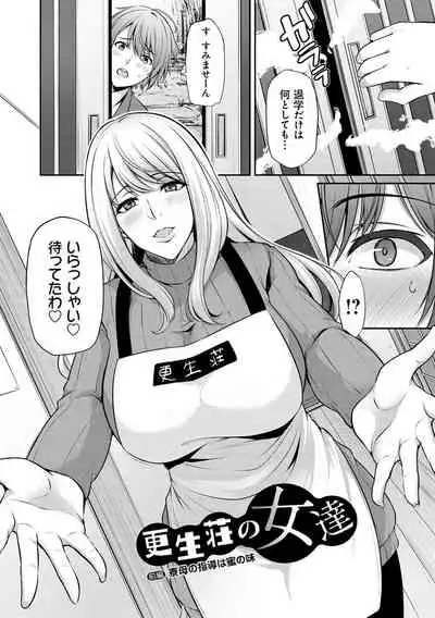 [Yukiguni Omaru] Ageman Life [Digital]