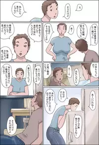 [Zenma Kurogi] Haha Wa Odoru - Ue -