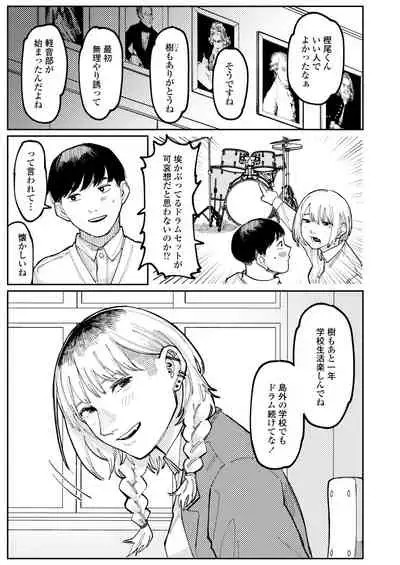 COMIC Aoha 2021 Fuyu