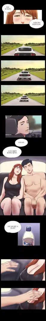 17 Couple Game Ch.0-29