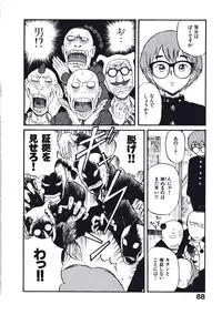 [Nishikawa Rosuke] Hatsukoi Dendou Fight