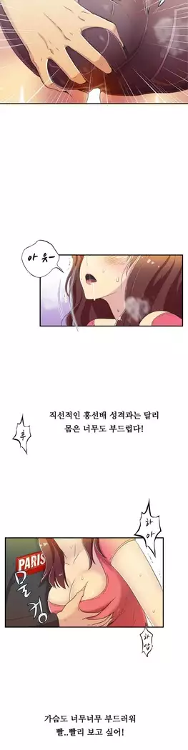 One Room Hero Ch.1-39