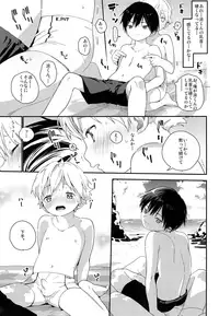 (C94) [S-Size (Shinachiku)] Koisuru Summer Vacation