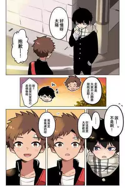 Tomodachi no Kuchi no Naka | 朋友的口中