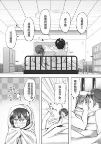 (Houraigekisen! Yo-i! 28Senme!) [Fighting Peroriina (Miyuki Yaya)] Honobono to. Akebono to. (Kantai Collection -KanColle-) [Chinese] [咕咕汉化]