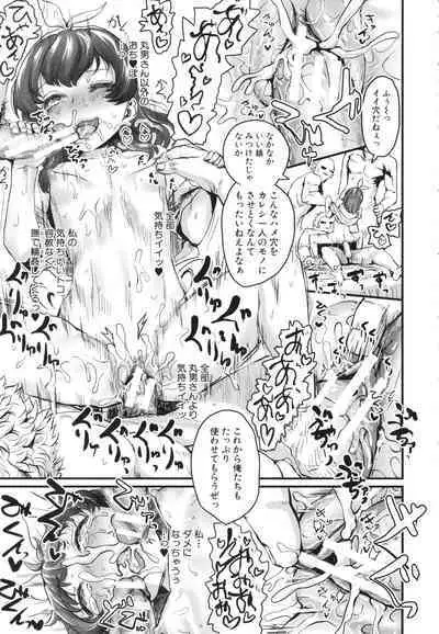 [Kumataro] Mesu Kobi koubi Osu Bou-sama-tachi ni Kansha no Koshi Furi