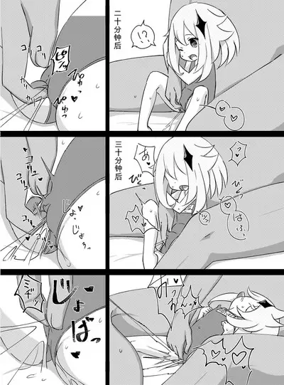 [KOTORIBIDOU (koto)] Paimon ga Kocchi (Genjitsu Sekai) ni Kita node Sodateru yo -Paimon to Chiisana Nakama-tachi 2- (Genshin Impact) [Decensored] [Digital][Chinese] [咸鱼机翻汉化]