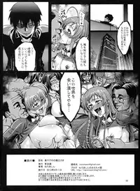 (C84) [Aodouhu (Neromasin)] Kuro Maguro no Maou-sama! (Hataraku Maou-sama!)