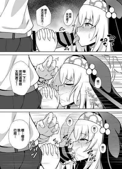 Daiseidou no Himitsu Shigoto | 大聖堂的秘密工作