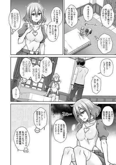 Megami ni Ecchi na Shukufuku o - Erotic Blessings to the Goddess