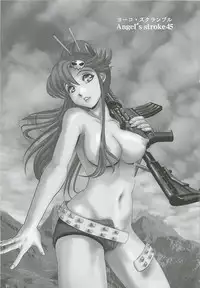 (C81) [AXZ (Warabino Matsuri)] Yoko scramble!! - Angel's stroke 45 (Tengen Toppa Gurren Lagann)