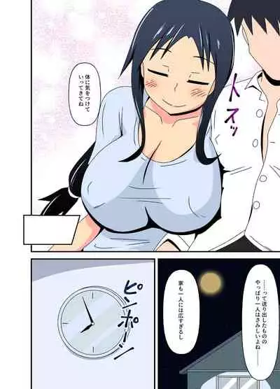 [tep2fun] Tsuma = Niku Benki