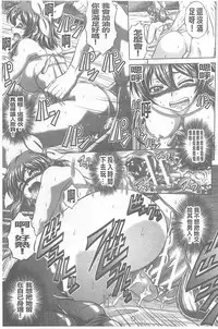 [Kaname Aomame] Soku Baku Kan - Kurokami Shoujo to Shimai to Tenshi-chan [Chinese]