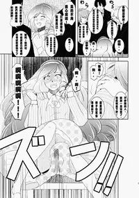 (SUPER21) [Fiance Tank (Matsue)] Ringo-chan So Cute! (Uta no Prince-sama) [Chinese] [突然想要射滿林檎醬整個腸道滾燙精液個人漢化]