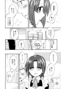 [Pon Takahanada] Kanojo to Kurasu 100 no Houhou - A Hundred of the Way of Living with Her. Vol. 2