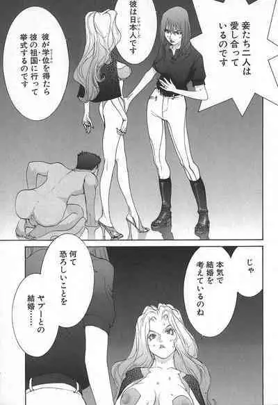 Yapoo the human cattle vol.02