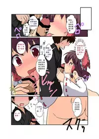 [Ameshoo (Mikaduki Neko)] Touhou TS Monogatari ~Reimu Hen~ (Touhou Project) [Chinese] [Digital]