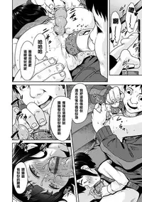 [broiler] Milk Hole [Chinese] [渣橙子个人汉化] [Digital]