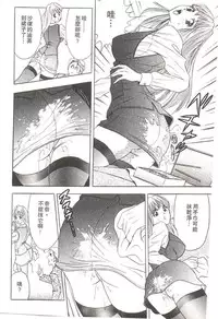 [Tanaka Kouji] Suteki na OL 1 | OL誘惑 1 [Chinese]