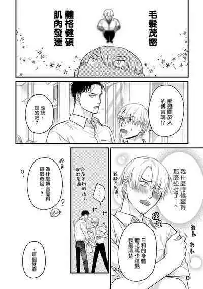 [Yamada Nichoume] Tabetemo Oishiku Arimasen 2 | 尝起来一点都不好吃 2 Ch. 6-23 番外+加笔+A店特典 + 24-25 [Chinese] [冒险者公会] [Digital]