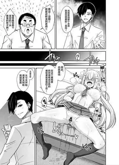 [Ichigo Dressing (Nikusoukyuu.)] Natsuyasumi Kankin Seikatsu ~PTA Kaichou no Musume o Mesu Dorei ni Otosu Nishuukan~ [Chinese] [阿卡姆汉化]