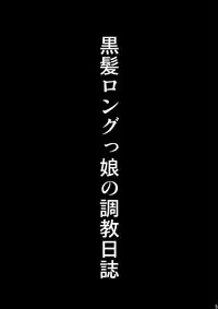 [Asanoya (Kittsu)] Kurokami Longkko no Choukyou Nisshi I (Suisei no Gargantia) [Digital]