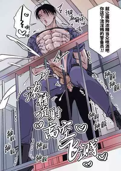 Shigoto juku kokorona anchisukiru ga nazo no shin'nyu-sha ni aokan sa remashita|尽职尽责的警备员被神秘的入侵盗窃犯露天公开强奸