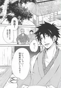 (C87) [A-mw. (makka)] Kitto Mirai no Hate made mo (Barakamon)