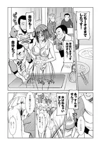 [Namakemono Kishidan (Tanaka Aji)] Unsweet Haha Wakui Kazumi Plus SIDE Hitori Musuko Ryousuke [Digital]