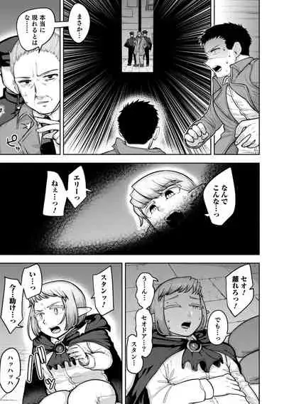 [Anthology] Otokonoko HEAVEN Vol. 58 [Digital]