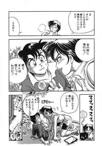 [Takizawa Hiroyuki] Mondainai ne!? Hideyuki-kun 1-3