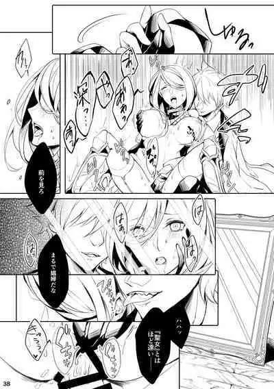 うつくしい罪人