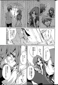 [Amano Chiharu] Utakata Ryou no Ningyo to ou Ch. 1-5