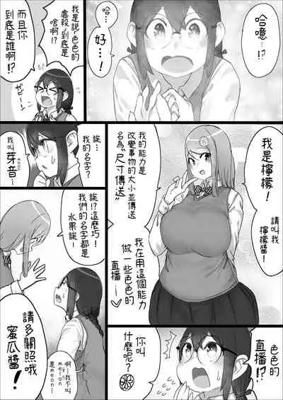 [Uru] Lemon Season 2 [Chinese] [沒有漢化]