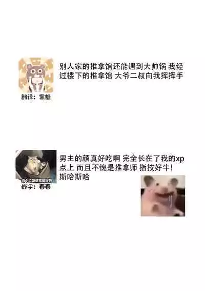 [Ryo] Osananajimi ja tarinai ~ seitai-shi no shigi wa yasashiku zuru i ~ | 无法满足于青梅竹马的关系~推拿师他的指技又厉害又狡猾~ Ch. 1-2 [Chinese] [莉赛特汉化组]