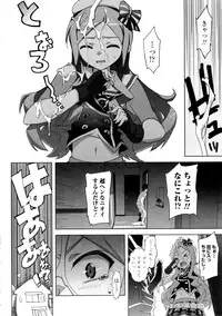 [Ohtomo Takuji] Katekano♡