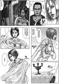 [Kuroneko Smith] BODY HAZARD 3 Suimin Kan Hen (Resident Evil) [Chinese] [特濃高黏柔滑奶油大鯛漢化組]