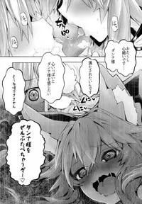 (COMIC1☆13) [Yamitsuki Honpo (Wise Speak)] Ryousai Yandere Tamamo-chan (Fate/Grand Order)