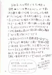 (C63) [Takaradamashii (Gorgeous Takarada)] Soratobu Imouto 3