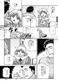 [Amano Youki] Love Chips