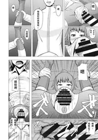 (C87) [Pollinosis (Shinkuu Tatsuya)] REDLEVEL15 (Gundam Build Fighters Try) [Chinese] [殭屍漢化]