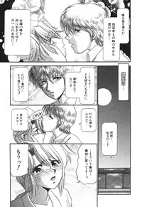 [Yamano Kitsune] Inyoku No Hakui